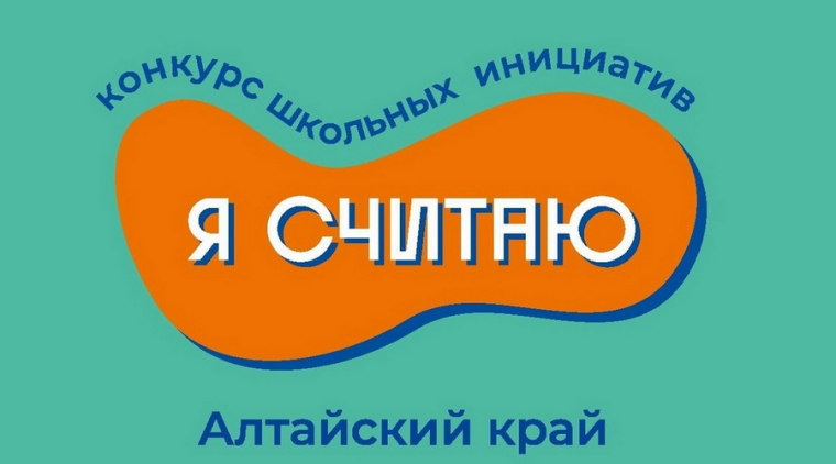 Конкурс "Я считаю".