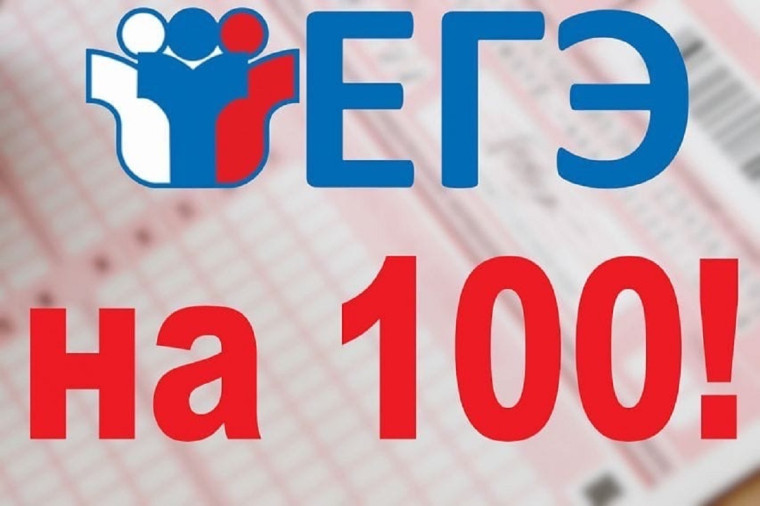 На все 100.