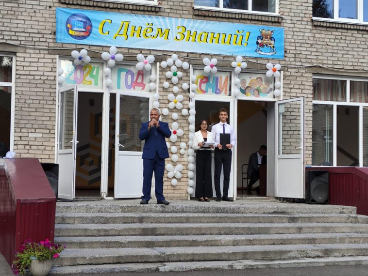 День знаний - 2024.