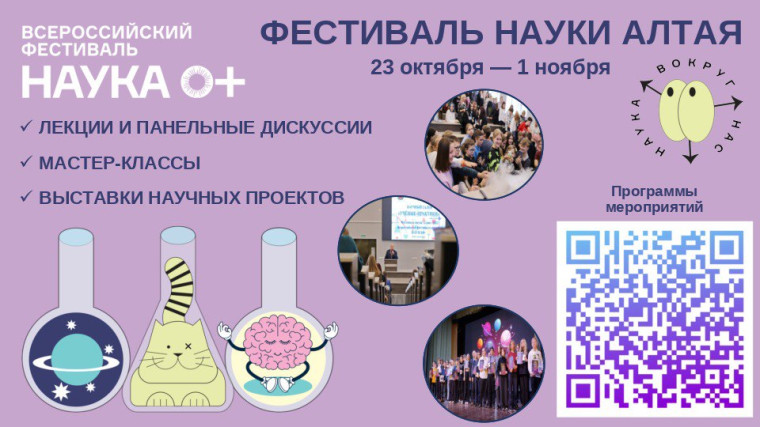 День открытых дверей в АлтГТУ им. И.И. Ползунова.